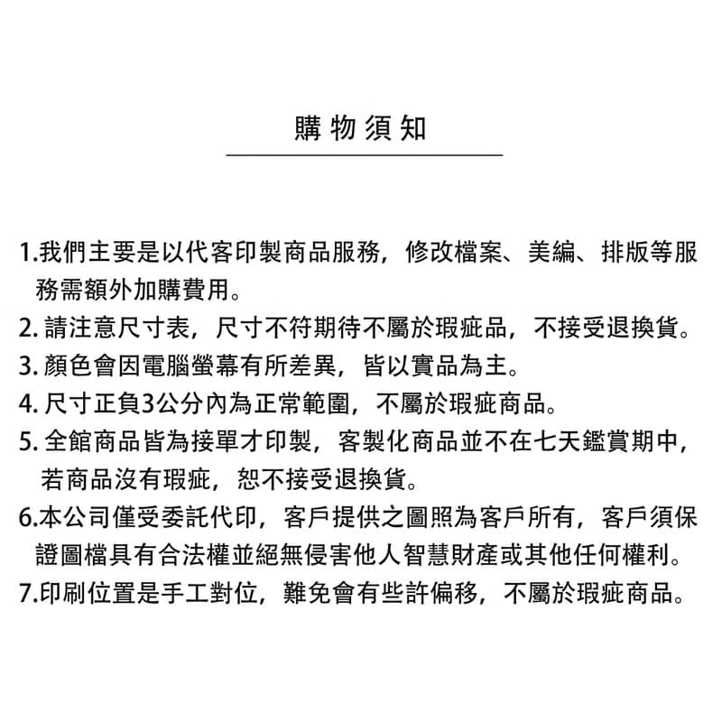 【浪生誌】黑潮原創設計款-棉柔舒適成人短踢