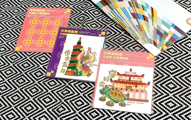 步步高升享好命行李箱貼(2入)