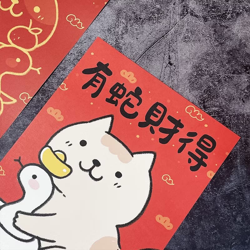 StarLululu 貓咪春聯 / 大門春貼 / 握蛇添福 有蛇財得 對聯