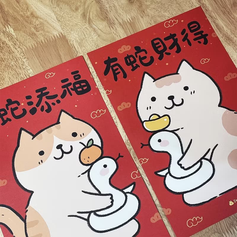 StarLululu 貓咪春聯 / 大門春貼 / 握蛇添福 有蛇財得 對聯