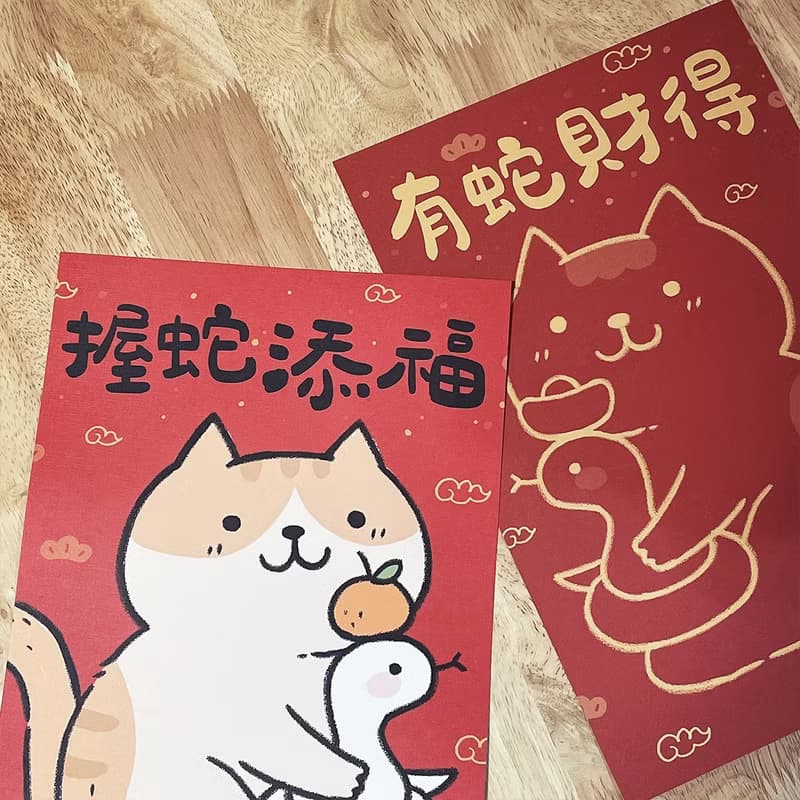 StarLululu 貓咪春聯 / 大門春貼 / 握蛇添福 有蛇財得 對聯