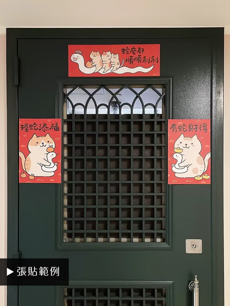 StarLululu 貓咪春聯 / 大門春貼 / 握蛇添福 有蛇財得 對聯