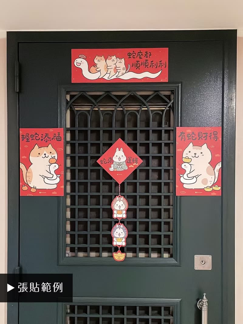 StarLululu 貓咪春聯 / 大門春貼 / 握蛇添福 有蛇財得 對聯