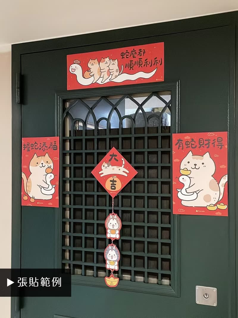 StarLululu 貓咪春聯 / 大門春貼 / 握蛇添福 有蛇財得 對聯