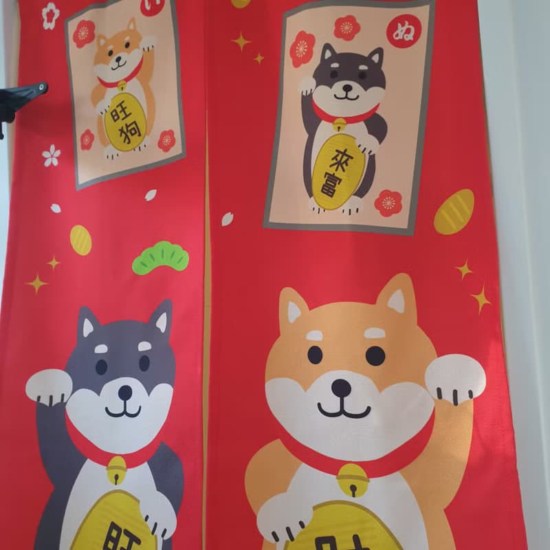 招財 門簾 柴犬