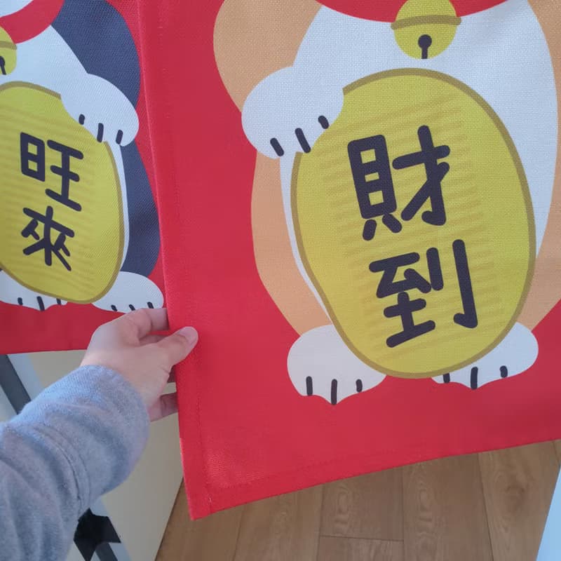 招財 門簾 柴犬