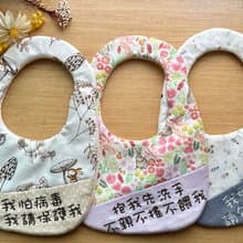 繡字圍兜兜/彌月禮盒3件組/兔寶寶圍兜兜