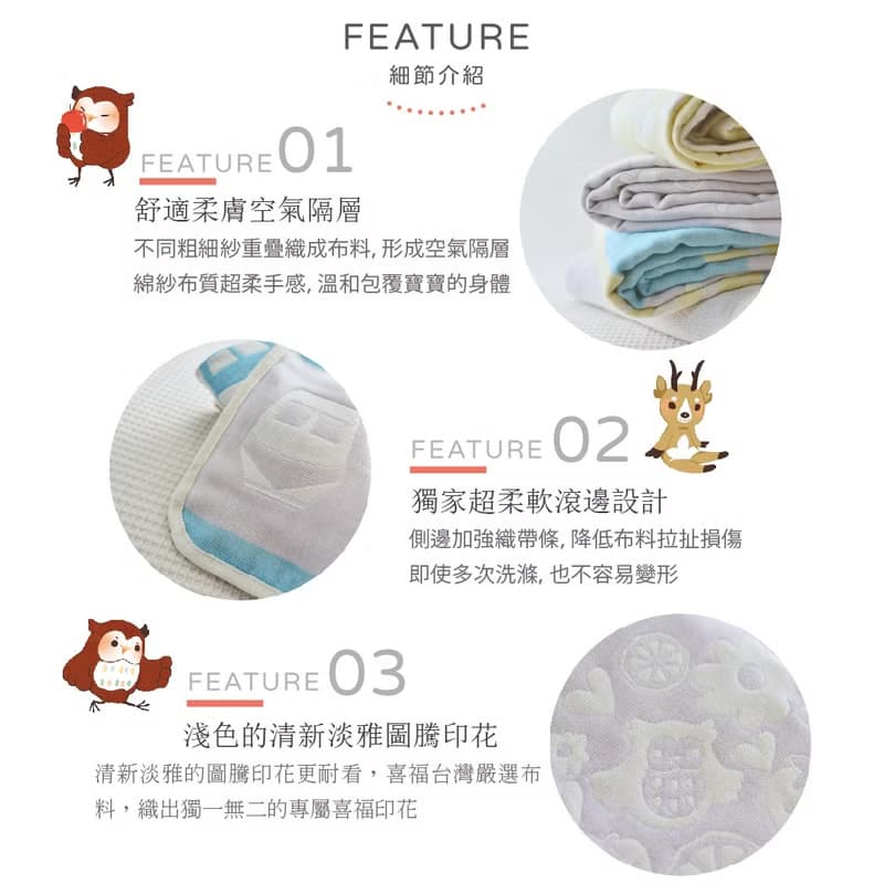 4重紗舒眠呼呼睡蓋毯75x100cm幼兒園午睡被寶寶蓋毯 OPP袋包裝