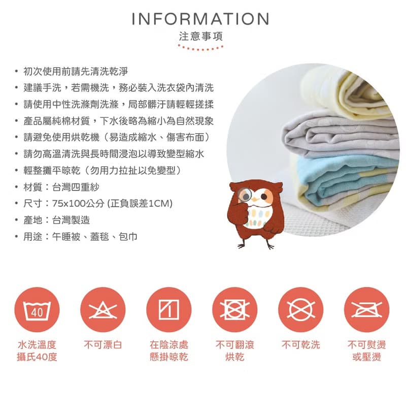 4重紗舒眠呼呼睡蓋毯75x100cm幼兒園午睡被寶寶蓋毯 OPP袋包裝