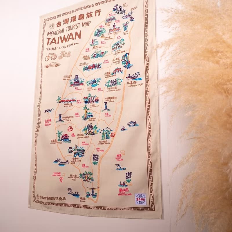 懷舊布旗 Retro Tapestry - 環島旅行　畢業禮物推薦