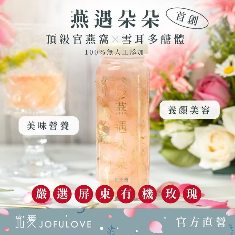 燕遇朵朵燕窩飲-6入文青提盒(130ml)│多款口味 豐富膠質 養生