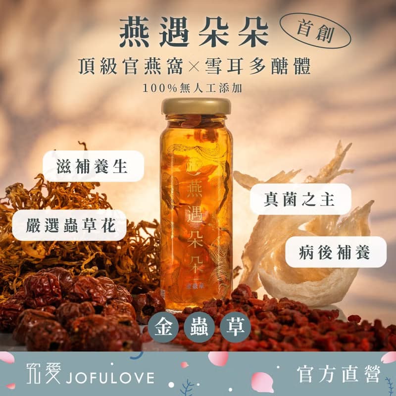 燕遇朵朵燕窩飲-6入文青提盒(130ml)│多款口味 豐富膠質 養生
