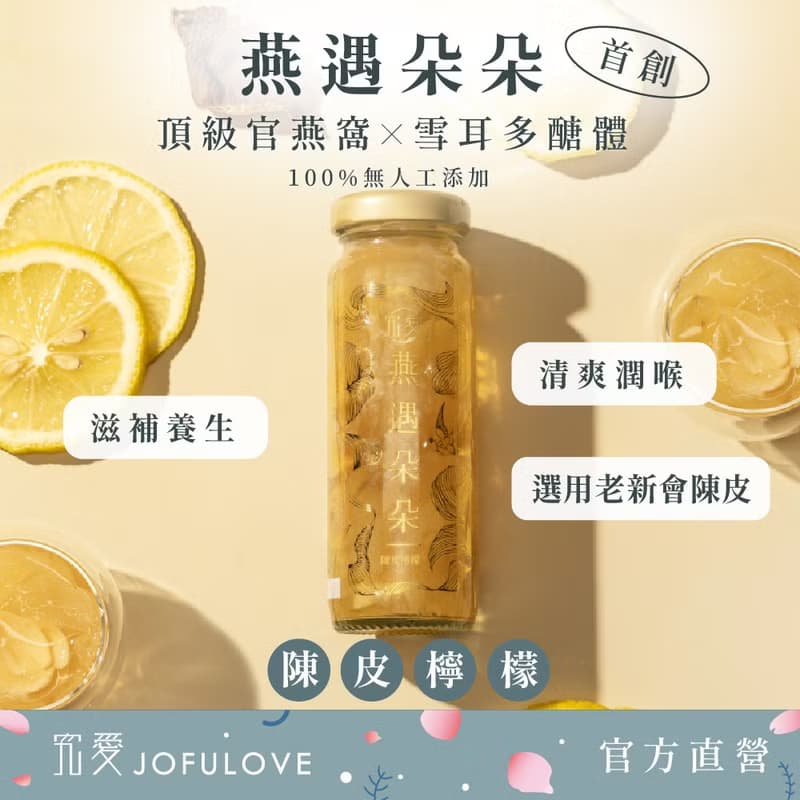 燕遇朵朵燕窩飲-6入文青提盒(130ml)│多款口味 豐富膠質 養生