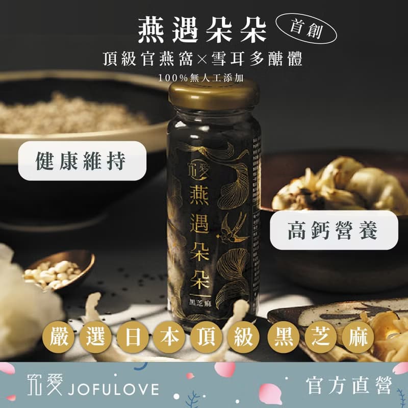 燕遇朵朵燕窩飲-6入文青提盒(130ml)│多款口味 豐富膠質 養生