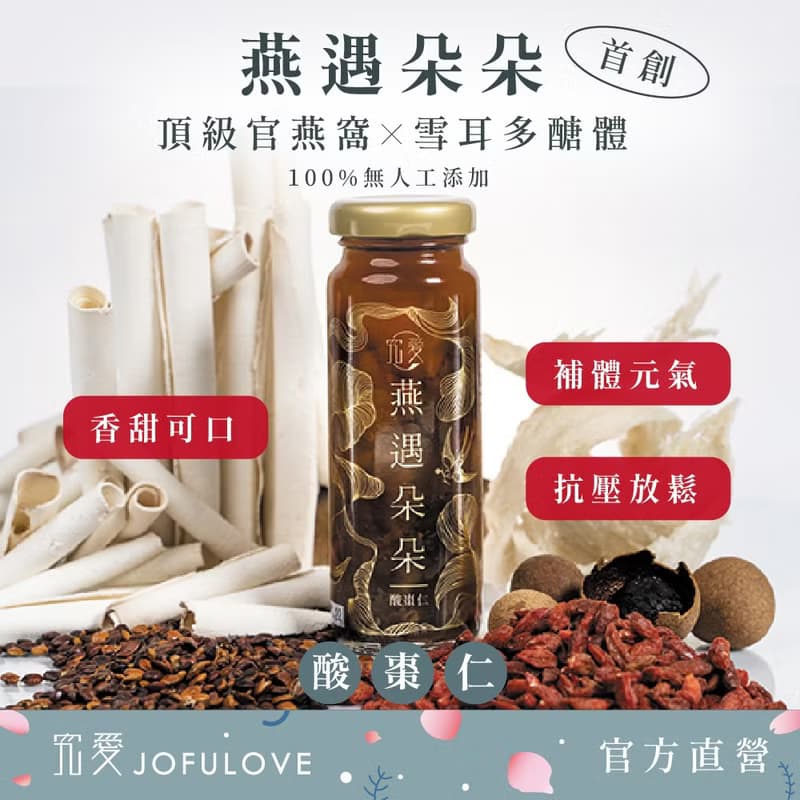 燕遇朵朵燕窩飲-6入文青提盒(130ml)│多款口味 豐富膠質 養生