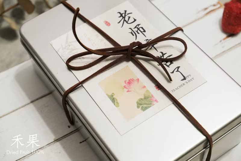 【禾果】教師節快樂!磨砂鐵盒綜合果乾果茶組