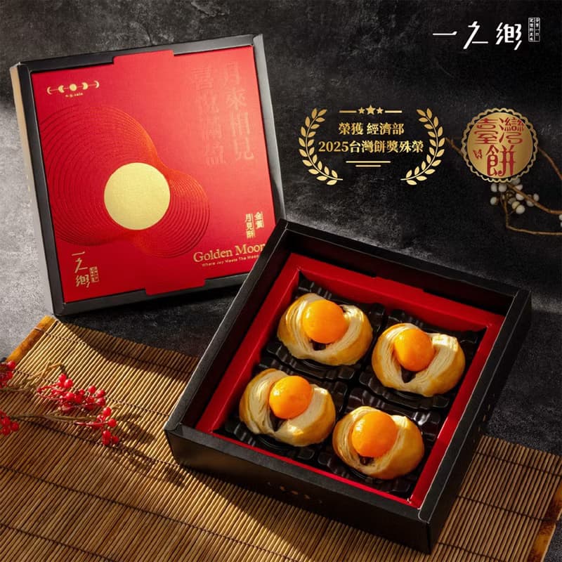 【一之鄉】金黃月見酥(全球首創蛋黃酥)(免運只送台灣本島)