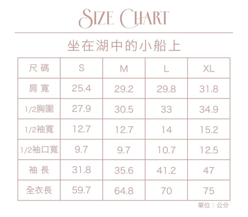 坐在湖中的小船上 • 合身洋裝