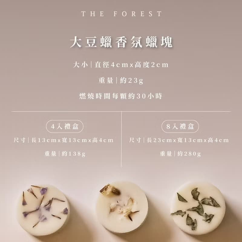 春戀櫻花居家香氛融蠟禮盒 春戀櫻花香氛蠟塊4入+融蠟燭燈
