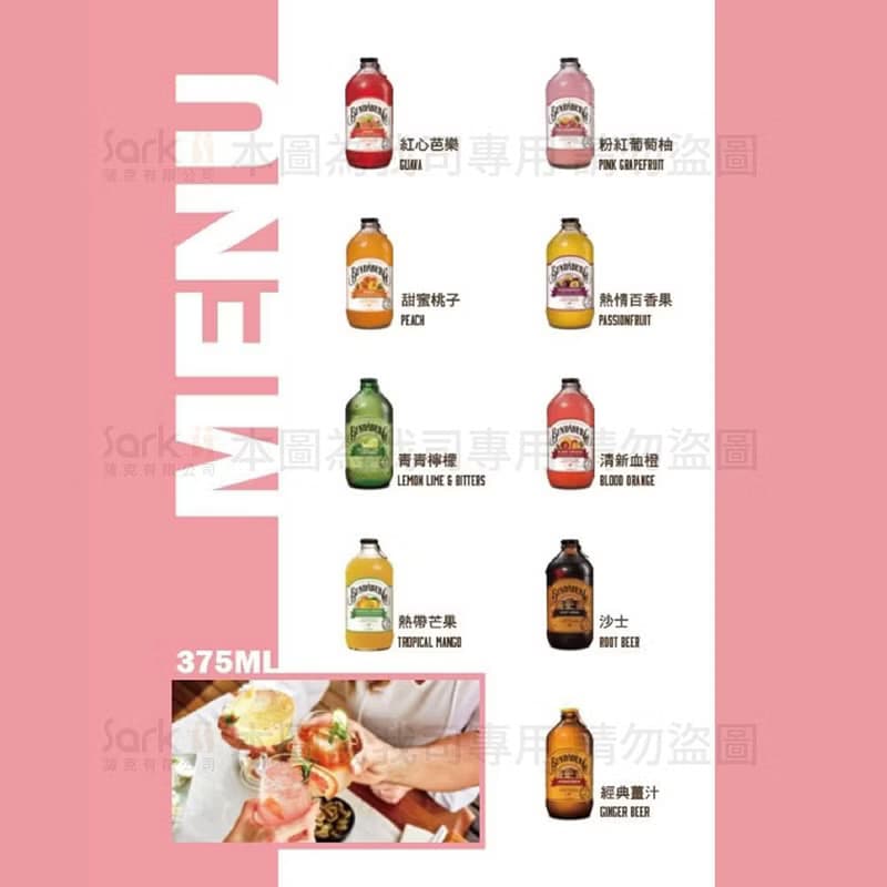 【12瓶/箱】自選混搭組 澳洲 Bundaberg 賓德寶水果氣泡飲料