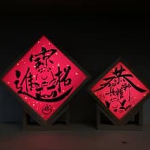 【 實木燈箱】春聯 春節燈箱