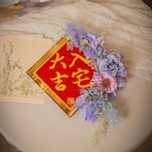 【莫藍迪】原木乾燥花永生花入厝掛飾 / 手寫字 喬遷禮物 新居