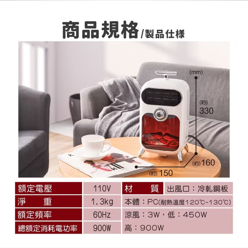 【ikiiki伊崎】仿真爐火陶瓷電暖器