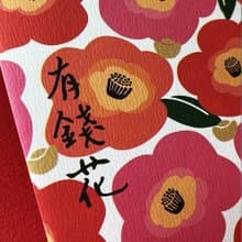 2026【馬上有錢花】馬上招財紅包袋 X 口金包造型 X 馬年錢母袋