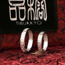 s925純銀戒指 六字箴言戒指  亮銀戒指 六字大明咒純銀尾戒