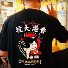 老蘭土 x 大坑.角川 四週年聯乘短䄂Tee - 黑色