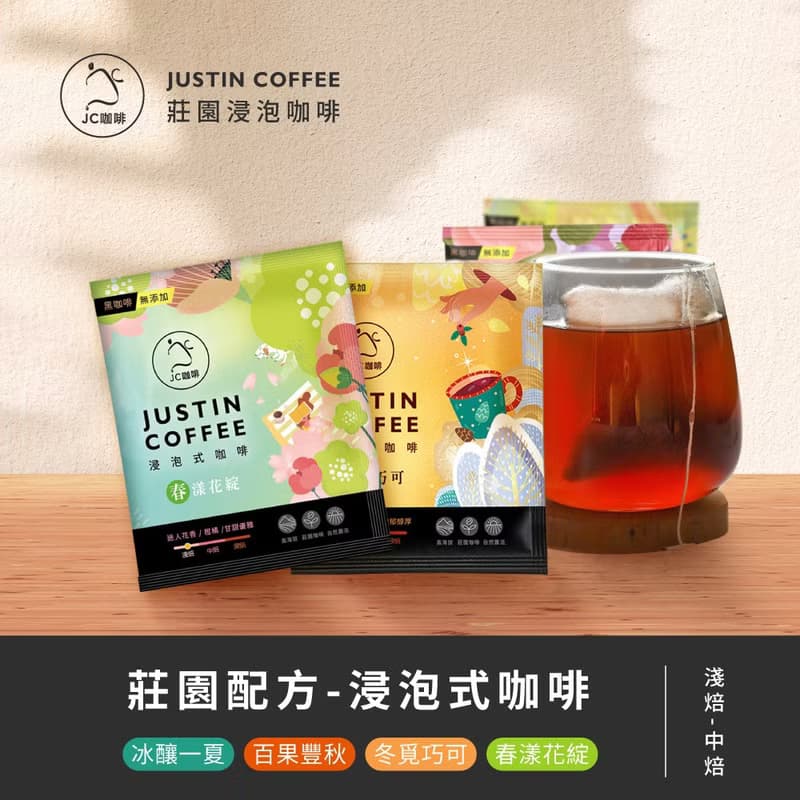 咖啡森林濾泡禮盒│世界莊園濾泡咖啡(10gx20包/盒)濾掛/浸泡任選