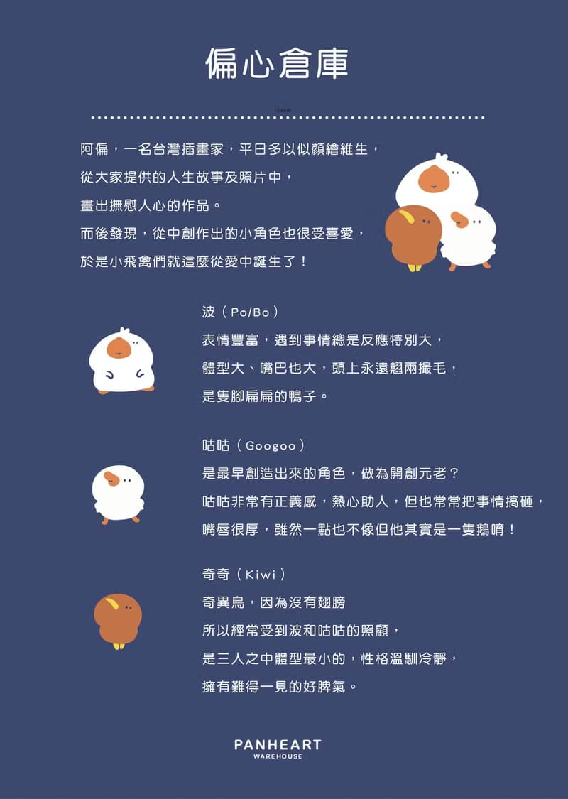 【改版】小鳥疊疊樂 / 很多夾層小側背