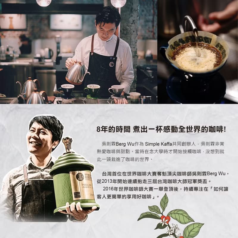 【2盒組】Simple Kaffa 興波咖啡 | 世界冠軍濾掛式咖啡禮盒