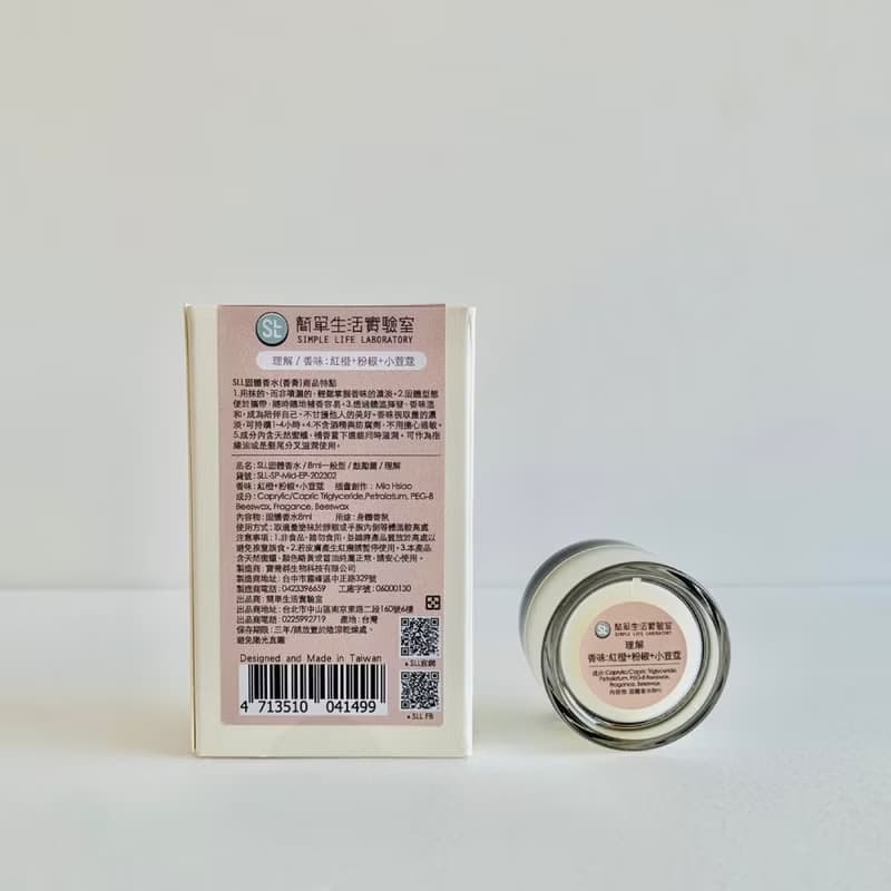 【就愛甜滋滋】SLL香膏8ml / 動物與女孩-理解 /紅橙+粉椒+小荳蔻
