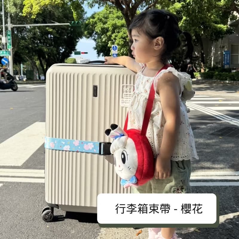 SAMER 文創行李箱束帶 行李帶 行李綁帶 出國旅行必備