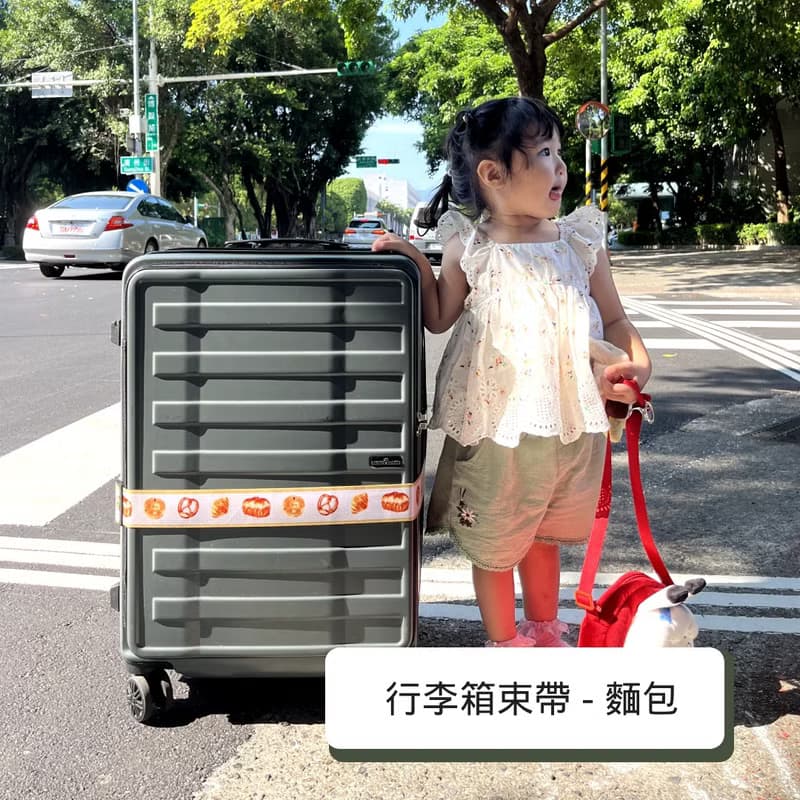 SAMER 文創行李箱束帶 行李帶 行李綁帶 出國旅行必備