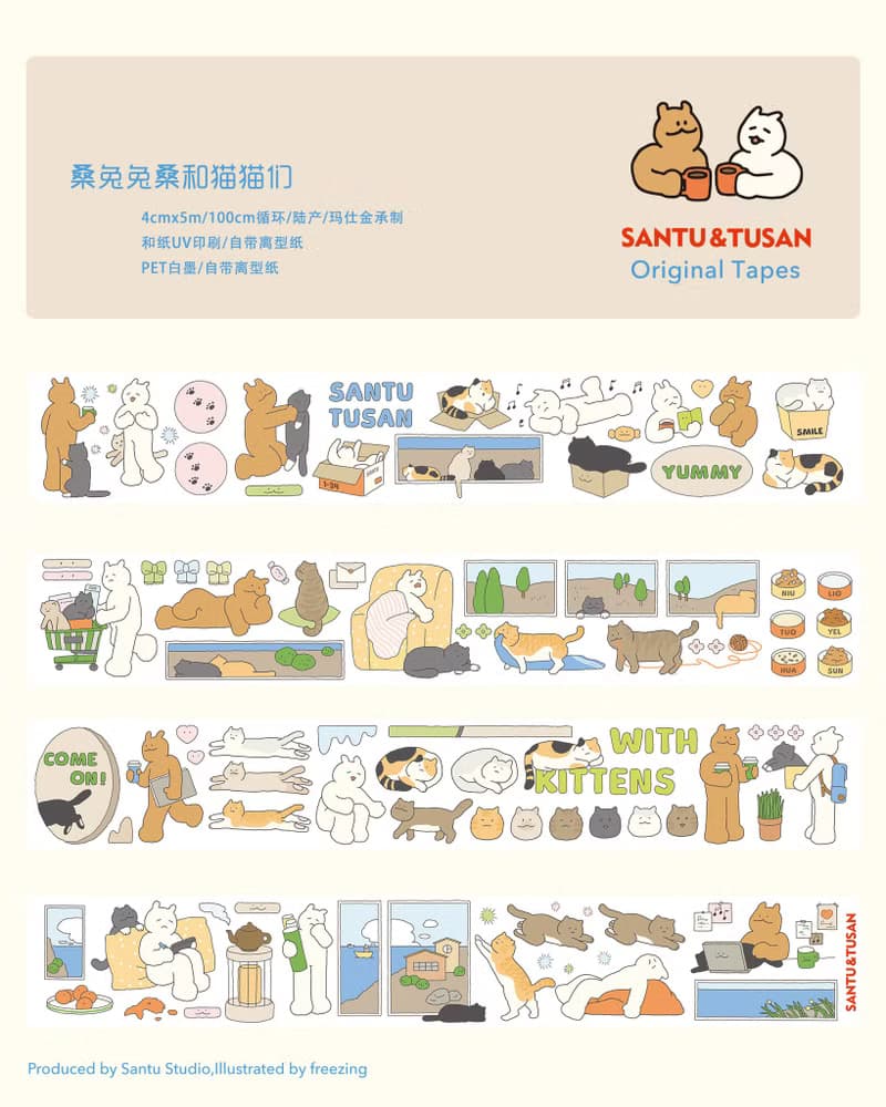 桑兔兔桑【和貓貓們】 和紙 PET 紙膠帶
