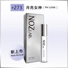 【NOZ LAB. 韓系口袋香水】#273 月亮女神 10ml 淡香水