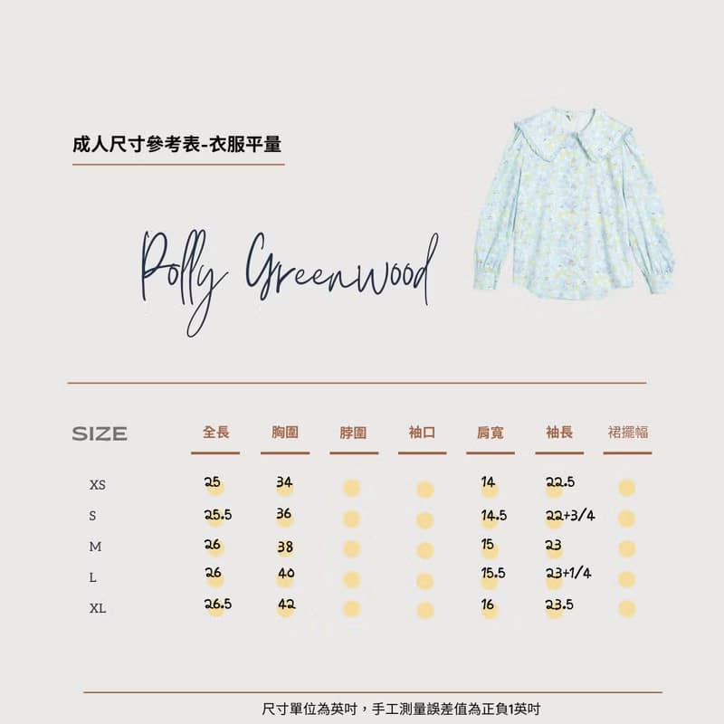 【波麗印花】上班族也想花花俏俏襯衫 淡水色 莫代爾棉