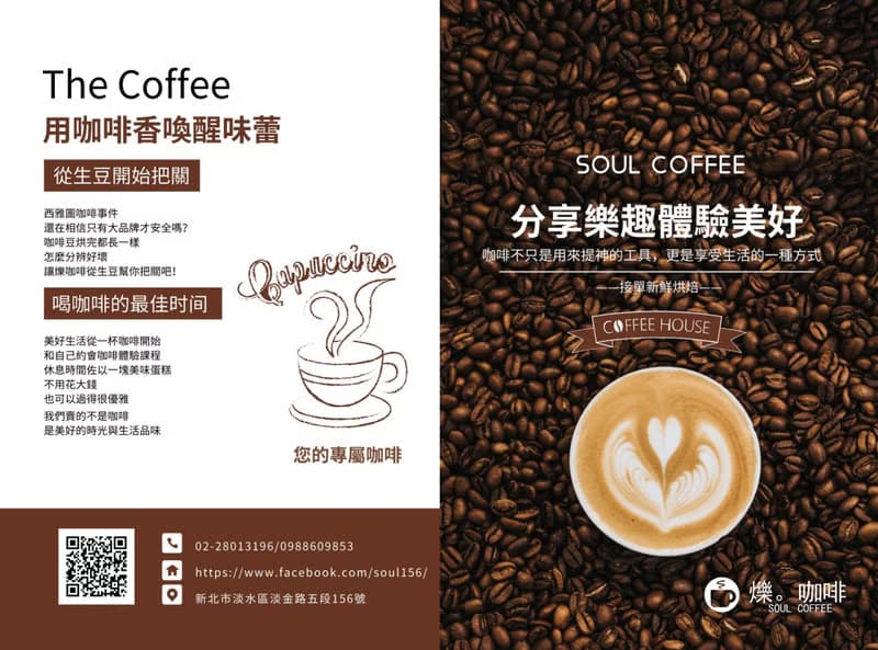 鑠咖啡 肯亞AA FAQ 水洗 淺焙 咖啡豆 自家烘焙 阿拉比卡