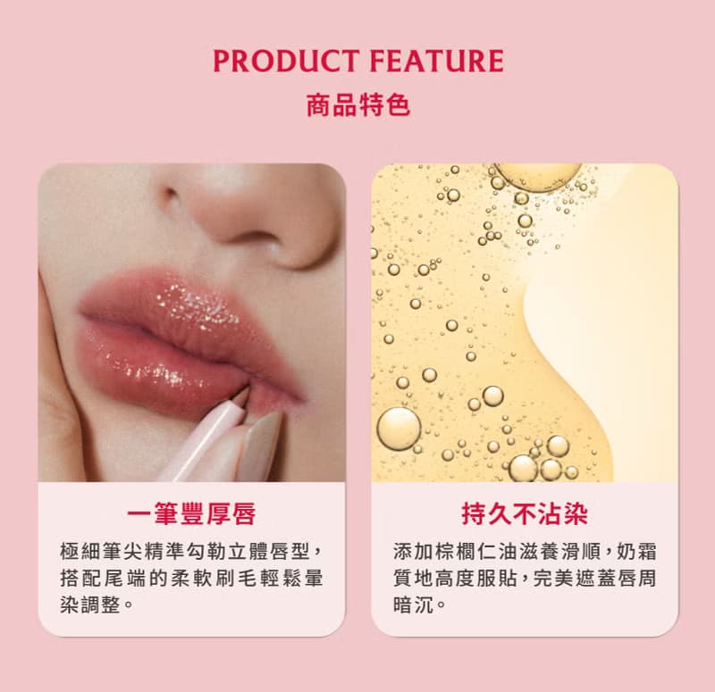 FreshO2 嘟嘟唇線筆0.18g 豐唇 雙頭臥蠶筆 唇線筆刷 精準勾勒