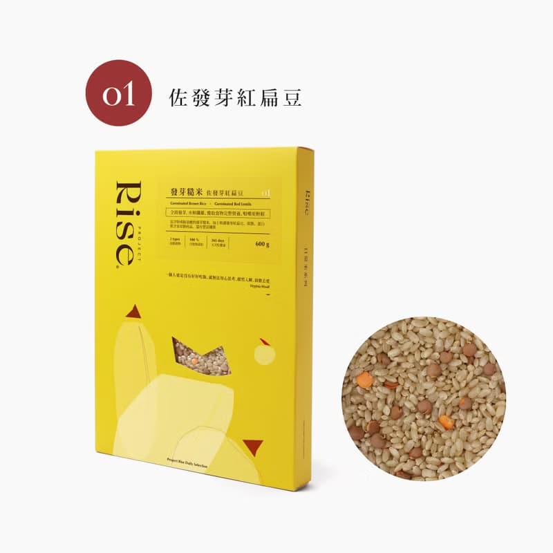 RISE【發芽米系列2入】健康伴手禮 - 黑米 紅藜麥 扁豆 (附提袋)