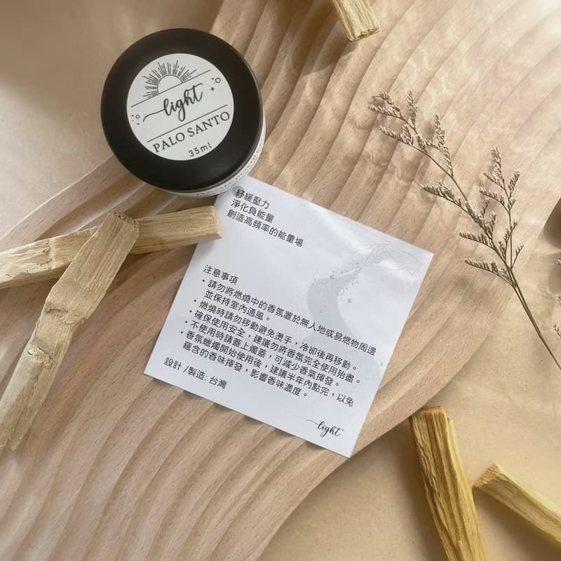 聖木香氛蠟燭