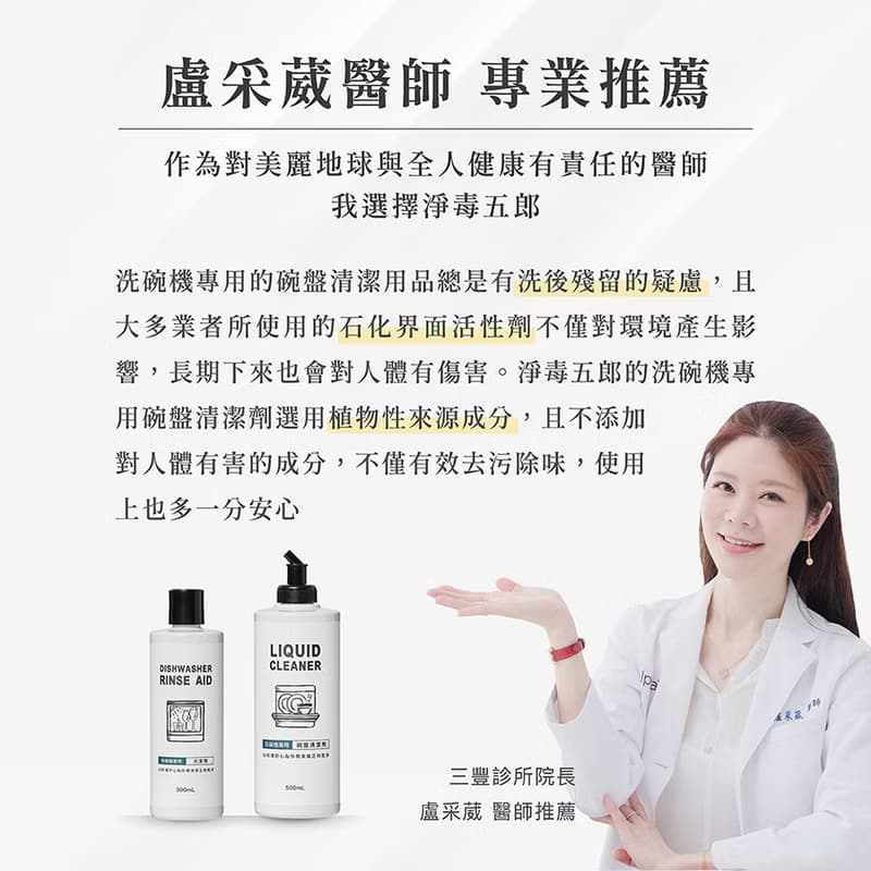 洗碗機專用碗盤清潔劑500ml | 適用各品牌機型