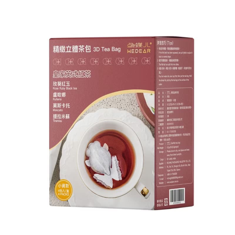 金魚茶包【皇家英式紅茶系列】小資款(4包/盒) 伴手禮