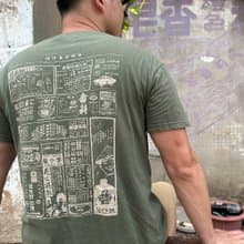 復古T-Shirt-老廣告 男女皆宜 男生禮物推薦