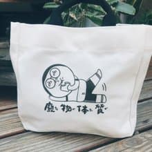 廢物體質 / 小書包 斜背包 手提包 兩用包