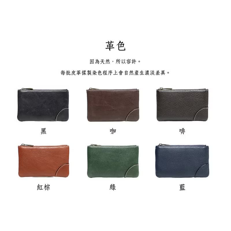 真皮率性質感零錢包 X0034 黑/咖/啡/紅棕V/綠V/藍M