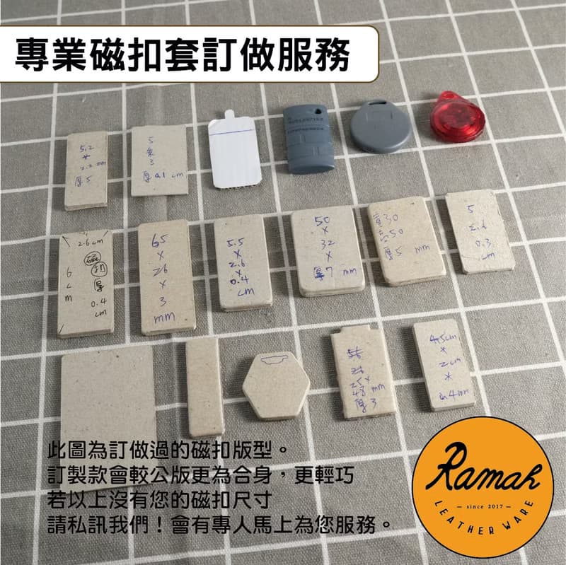 【訂製】各種款式磁扣套訂作/中英文刻字/大樓磁扣套