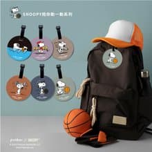 【Pinkoi x SNOOPY】史努比陪你動一動-行李吊牌/掛飾/背包吊飾